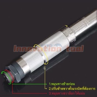 ด้ามปอนด์ ประแจปอนด์ 4หุล 1/2"