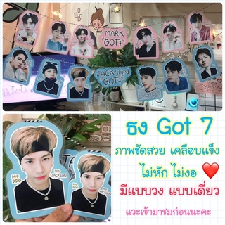 got7 ธงตกแต่งห้อง ❤️ แถมที่แขวน ❤️