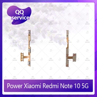 power Xiaomi Redmi Note10 5G  อะไหล่แพรสวิตช์ ปิดเปิด Power on-off (ได้1ชิ้นค่ะ) อะไหล่มือถือ คุณภาพดี QQ service