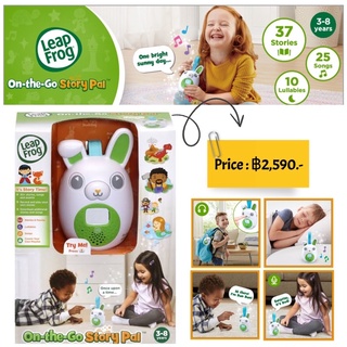 LeapFrog On-The-Go Story Pal Green