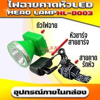 HL-D003 ไฟฉายคาดหัวดำน้ำ หรี่แสง เลนซ์ใหญ่ แสงขาว/เหลือง สมาร์ท แบตเตอร์รี่ลิเธียมชาร์จไฟบ้าน HLX