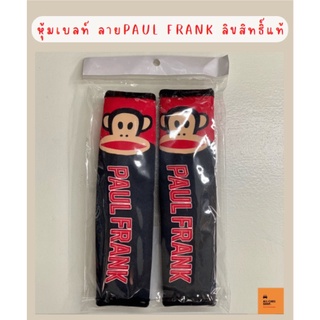 หุ้มเบลท์ ลาย PAUL FRANK ลิขสิทธิ์แท้