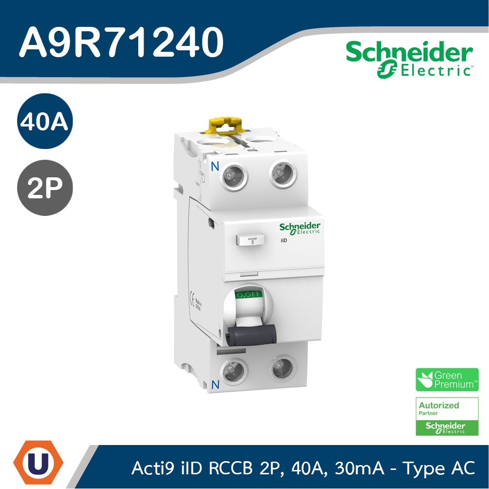 Schneider Electric - Acti9 iID - RCCB - 2P - 40A - 30mA - type AC (ป้องกันไฟดูด ไฟรั่ว) - A9R71240 -