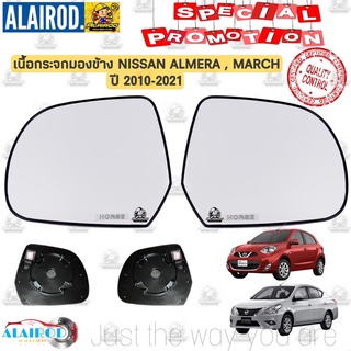 เนื้อกระจก มองข้าง เลนส์กระจกมองข้าง NISSAN MARCH , ALMERA ปี 2010-2021