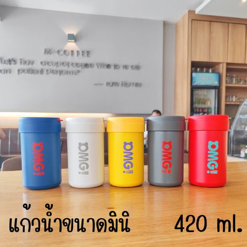 แก้วน้ำสแตนเลส เก็บความเย็นขนาด420ml. มีหลอดในตัว พร้อมส่ง