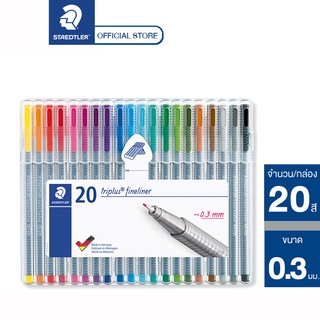 ชุดปากกาหัวเข็ม Staedtler รุ่น triplus fineliner 334-SB20 ชุด 20 สี