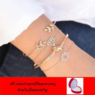 ชุดเซ็ตกำไลข้อมือสีทอง 4 ชิ้น สวยงาม สวมใส่ได้หลายโอกาส แถมฟรี กล่องจิวเวอรี่กำมะหยี่สีแดงสวยหรู