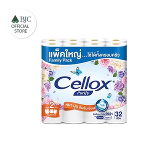 พิวริฟาย ดับเบิ้ล โรล กระดาษชำระ 32 ม้วน กระดาษทิชชู Purify Double Roll Toilet Paper 32 Rolls