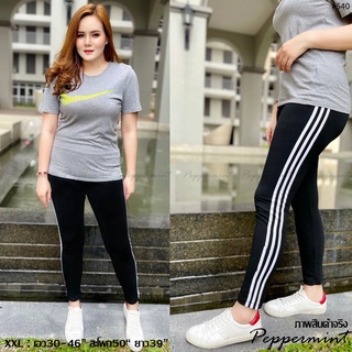 เลกกิ้งสาวอวบ ผ้า Spandex เนื้อหนา XXL (540 145)