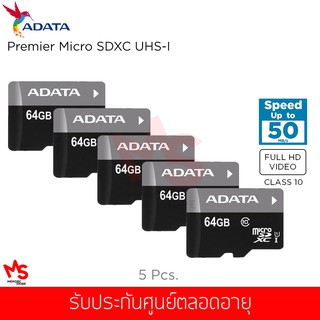 (ชุดสุดคุ้ม 5 ชิ้น) เมมโมรี่การ์ด ADATA Premier Micro SD UHS-I CLASS10 64GB (AUSDX64GUICL 10-R)