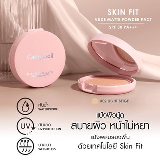 CATHY DOLL SKIN FIT NUDE MATTE POWDER PACT SPF30 PA+++ No.2 LIGHT BEIGE ขนาด 4.5G