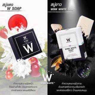 สบู่วิ้งไวท์ W SOAP พร้อมส่ง