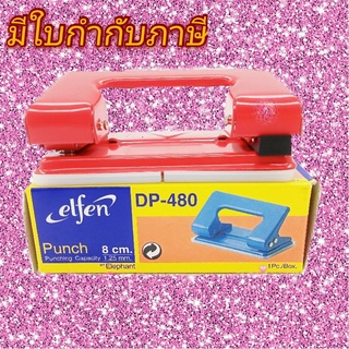 elfen เครื่องเจาะกระดาษ DP-480/8851900125028