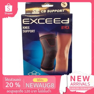 ที่รัดเข่า ป้องกันอาการบาดเจ็บ สนับเข่า พยุงหัวเข่า  19CAS Exceed KNEE S SUPPORT Size S