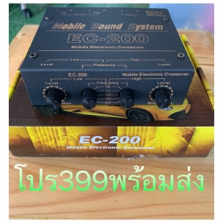 EC200 คอสเบส ปรัปเสียงเบส เข้า 1 ออก 2 ปรัปได้อิสระ2ช่อง