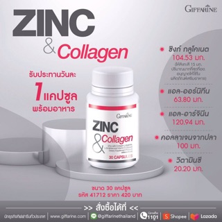 🔥ส่งฟรี🔥 ซิงค์ แอนด์ คอลลาเจน กิฟฟารีน Zinc And Collagen Giffarine ลดสิว ผมร่วง ผมมัน บำรุงผิวพรรณ