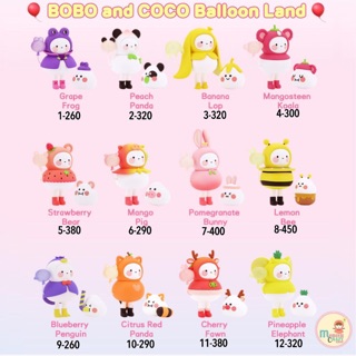 ❣️พร้อมส่ง...แบบตัวแยก❣️Pop Mart Bobo &amp; Coco Welcome Balloon Land 🎈