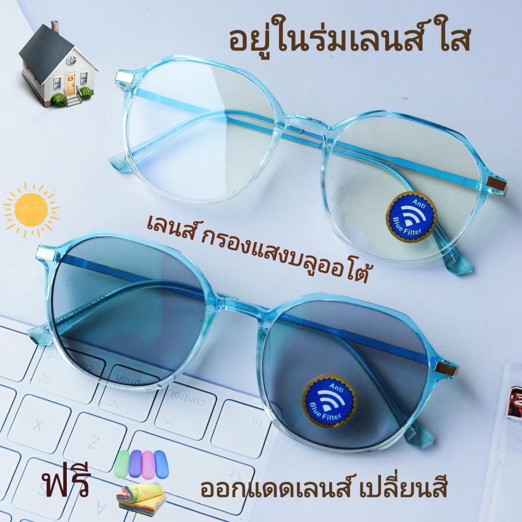 แว่นสายตายาว/สายตาปกติ เลนส์กรองแสงบลู+เลนส์เปลี่ยนสีAUTO แว่นกรอบTRรุ่น5126b(เลนส์เปลี่ยนสี)