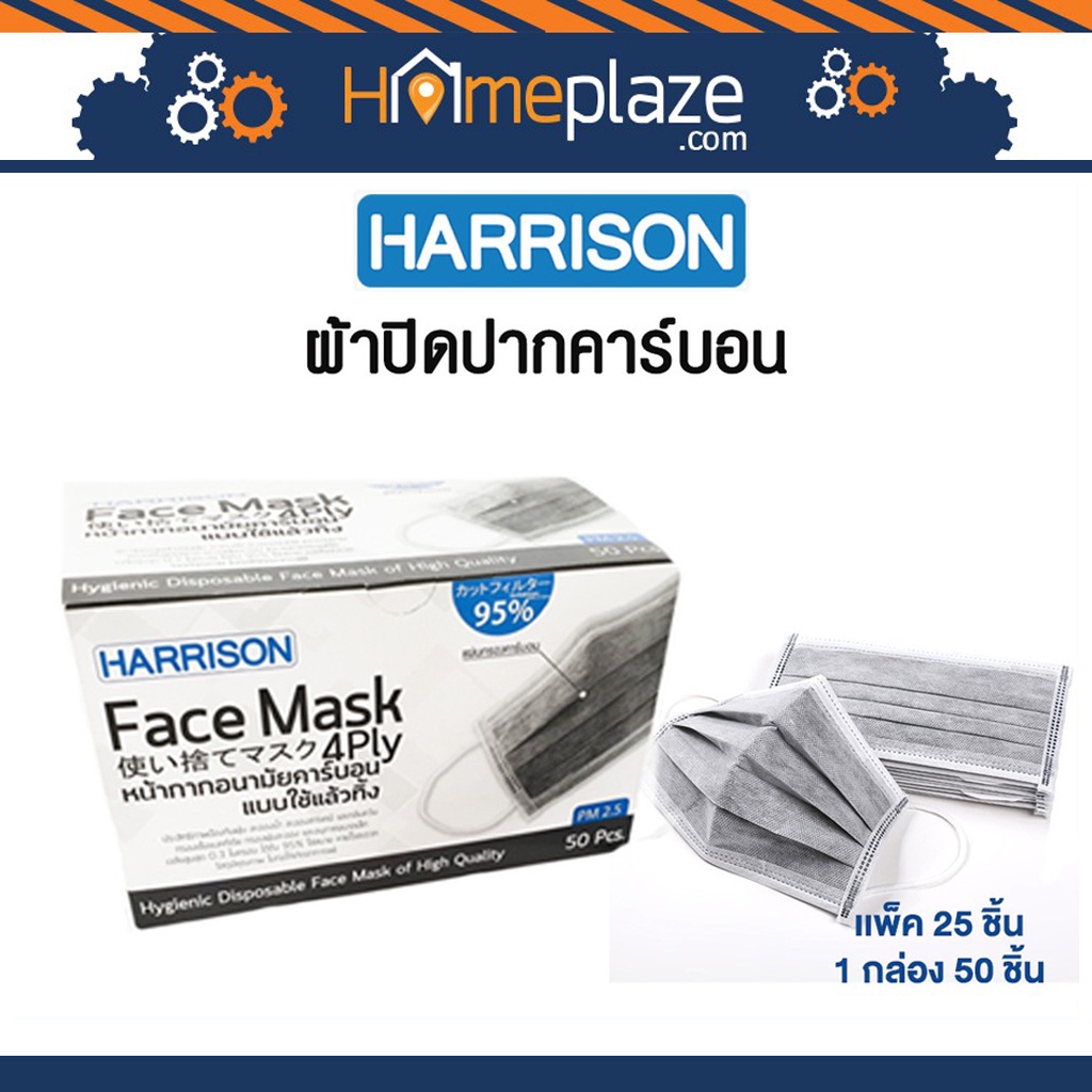 (ซีนแยกชิ้น)Face Mask หน้ากากอนามัย,ผ้าปิดปาก,ผ้าปิดจมูก ป้องกันฝุ่น ควัน สารเคมี ละออง คาร์บอนกรอง 4 ชั้น 1กล่อง 50ชิ้น