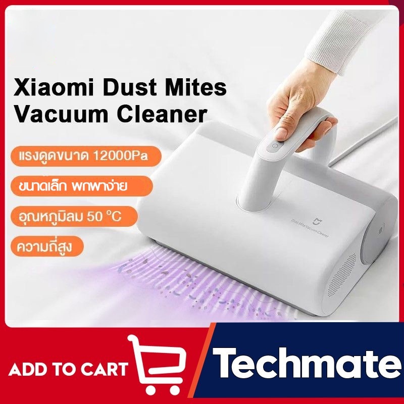 Xiaomi Mijia Mi Dust Mites Vacuum cleaner เครื่องดูดไรฝุ่น กำจัดฝุ่นได้