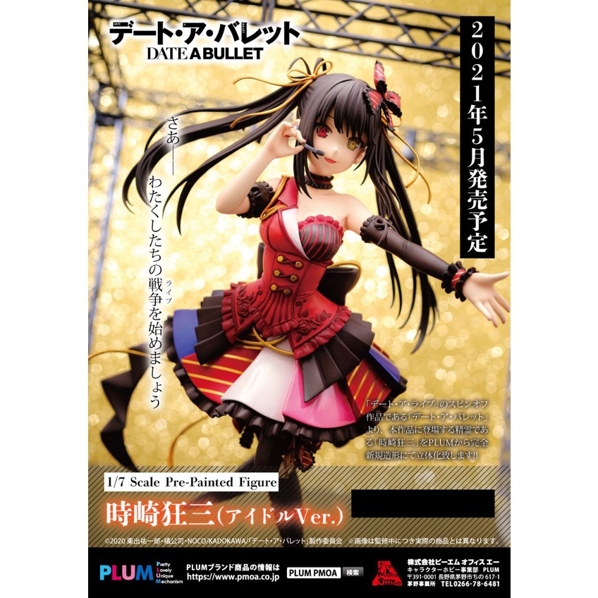 (พร้อมส่ง) Kurumi Tokisaki (Idol ver.)