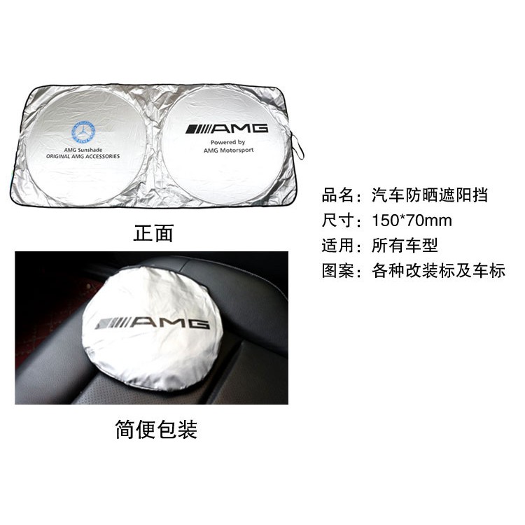 ม่านบังแดดสำหรับรถยนต์เบนซ์ Mercedes Benz AMG W124 W202 W203 W140 W208 W210 W211 W220 C43 E55 S55 E320 C208 A208