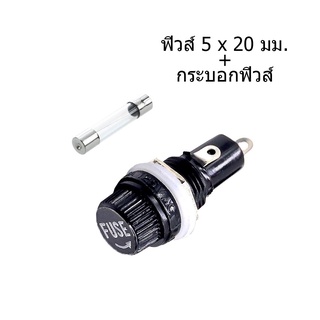 Glass Fuse ฟิวส์แก้ว 250VAC , 5x20mm ขนาด 5 มม. x 20 มม. Fast Fuse Quick Blow