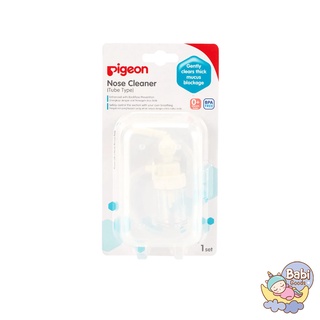 Pigeon ที่ดูดน้ำมูกชนิดสายยาว Nose cleaner Tube type