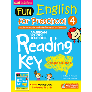 Fun English for Preschool 4 : แบบฝึกอ่านภาษาอังกฤษสำหรับเด็กก่อนวัยเรียน-วัยอนุบาล 4 + Workbook