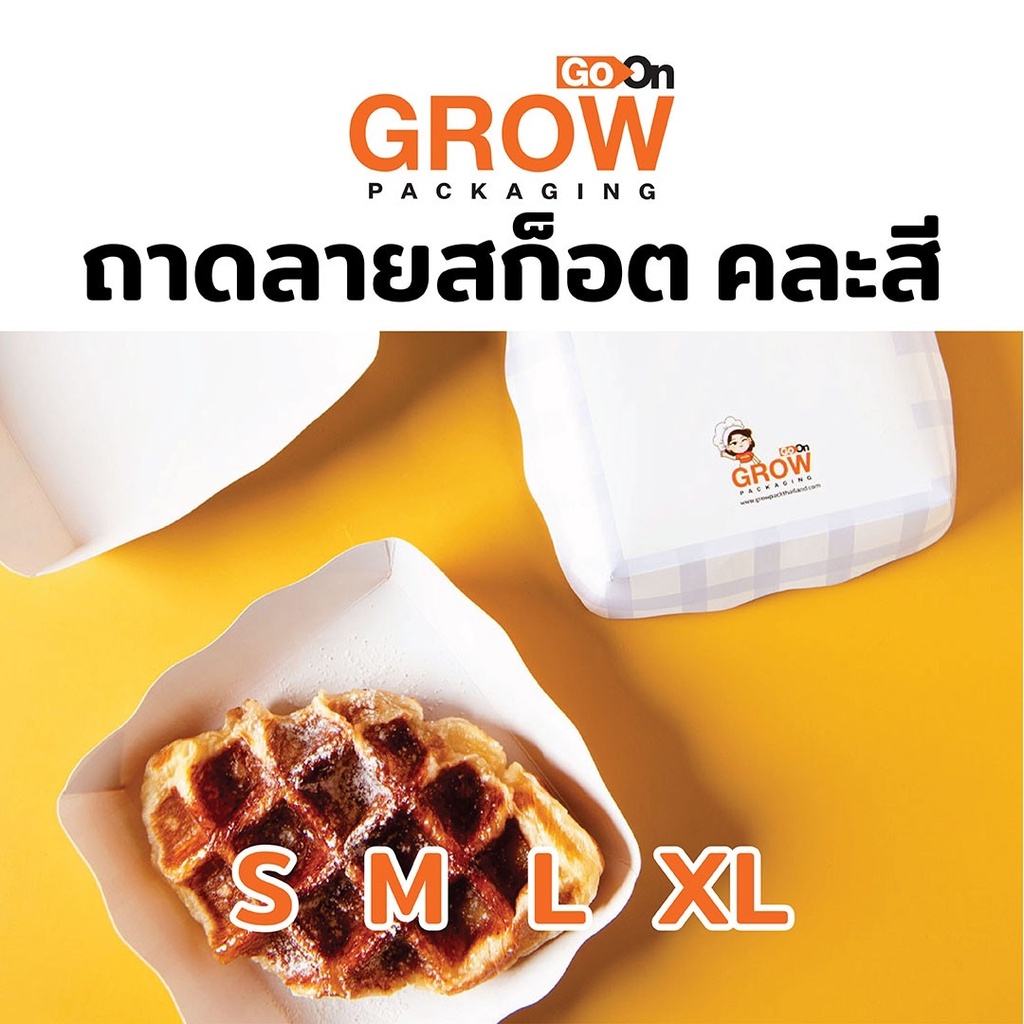 ถาดกระดาษลายสก็อตคละสี ยี่ห้อ Goon GROW (100ใบ)