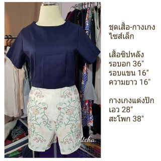 ชุดเซ็ตเสื้อ-กางเกง สไตล์คุณหนู