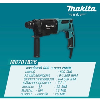 สว่านโรตารี่ Makita M8701B 3ระบบ 800W แถมดอกสกัดแหลม 1ดอก และ ดอกสว่านโรตารี่ 1ดอก