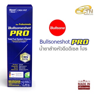 Bullsone Pro น้ำมันล้างหัวฉีด สูตรพรีเมี่ยม (ดีเซล) 500 ml.