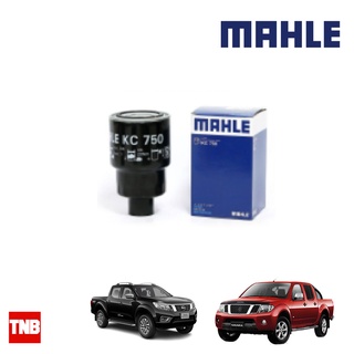 MAHLE กรองเชื้อเพลิง กรองดีเซล Nissan Navara D40 YD25 นิสสัน นาวาร่า KC 750 164037F40A