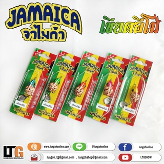 อุปกรณ์ตกปลา เหยื่อยาง  JAMAICA (จาไมก้า) เขียดอีโม่ กบยาง