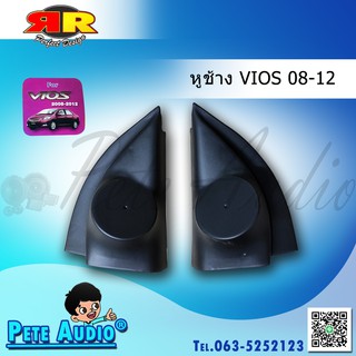 หูช้าง Toyota Vios 2008-2012