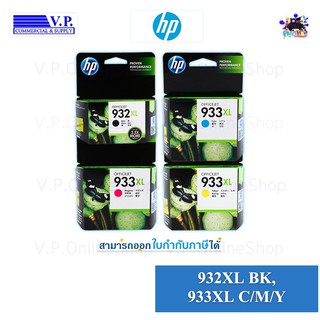 HP 932XL / 933XL ของแท้ *คนขายหมึก**VP COM*