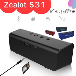 Zealot S31 ลำโพงบลูทูุธไร้สาย