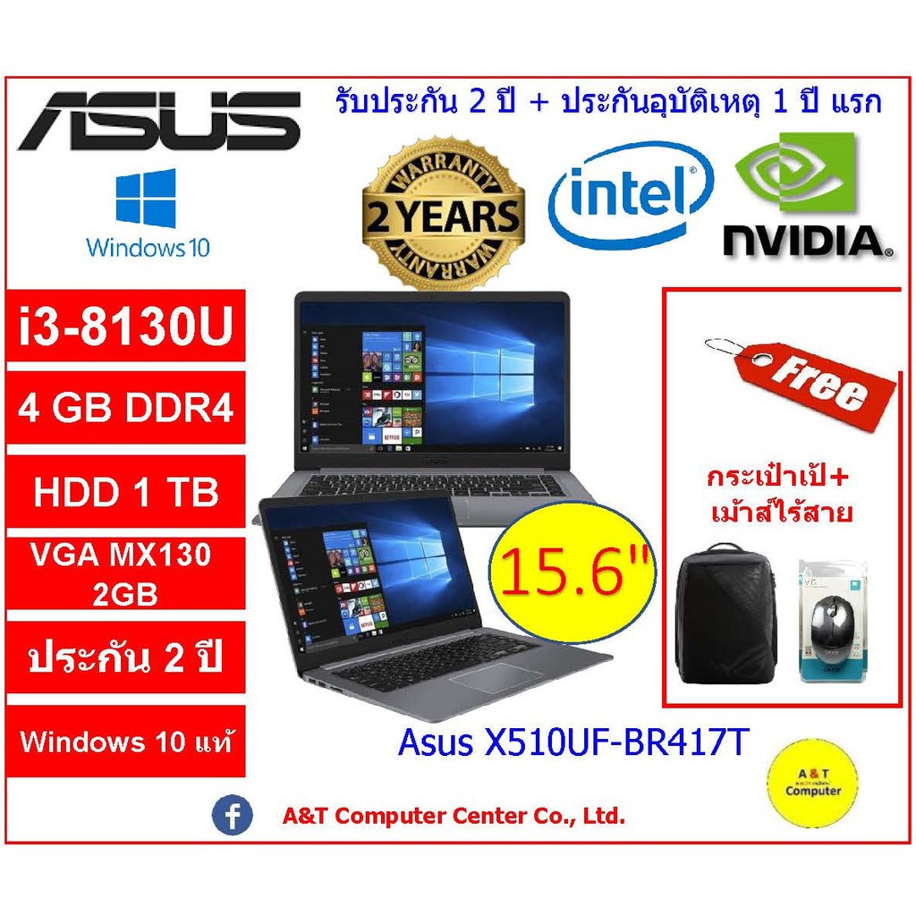 Notebook Asus X510UF-BR417T (Grey) i3-8130U/4GB/1TB/GF MX130(2GB DDR5)/noDVD/15.6"2Y/Win10 โน้ตบุ๊ค