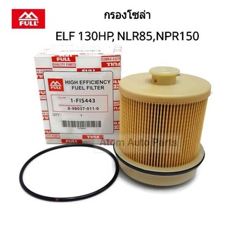 FULL กรองโซล่า ELF 130HP , NLR85 , NPR150 รหัส.1-FIS443 #8-98037-011-0