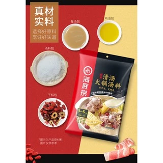 [12.12ลด30% โค้ด30WOW200] ซุปสุกี้ ซุปกระดูกหมู น้ำใส สำเร็จรูป HaiDiLao (110 g) (B108)