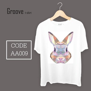 เสื้อยืดลายสัตว์เท่ๆ แนวๆ Groovetshirt