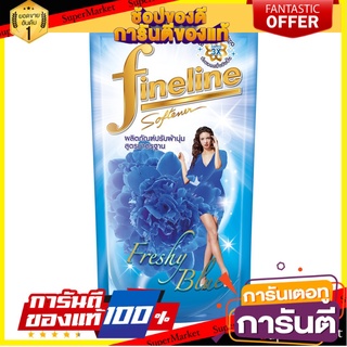 🔥แนะนำ🔥 Fineline  ไฟน์ไลน์ผ้านุ่ม สูตรมาตรฐาน กลิ่น Freshy Blue 580 มล. สีฟ้า สุดพิเศษ!!