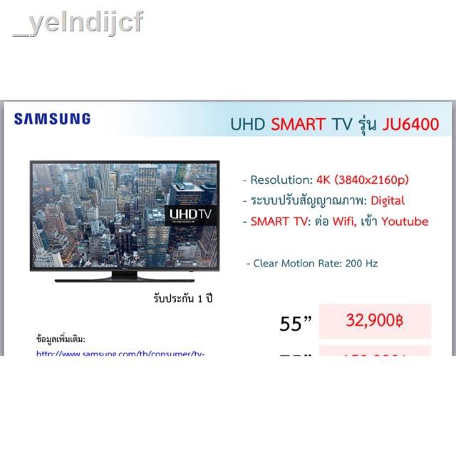งานร้านใหม่ 100 คน ลด 3000 บาท SAMSUNG UHD SMART TV Shopee Thailand