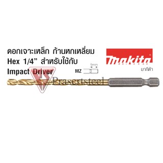 ดอกเจาะเหล็ก ก้านหกเหลี่ยม Makita Hex 1/4 D-17778 ขนาด 6.5*120 mm.