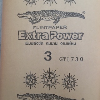 กระดาษทรายขัดไม้ กระดาษทรายขัดแห้ง ตรา จระเข้ เบอร์ 0-5