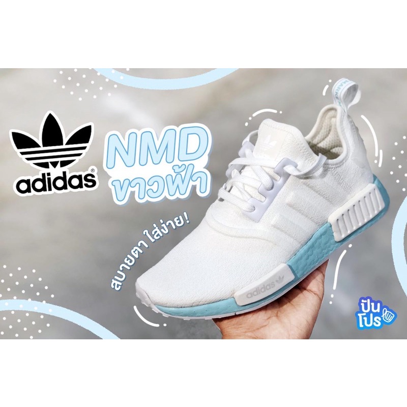 Adidas NMD สีขาวพื้นฟ้า