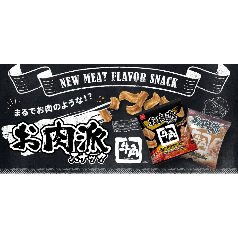 [พร้อมส่ง] Gyu Kaku Karubi Beaf “ขนมขบเคี้ยวสำหรับสายเนื้อ”