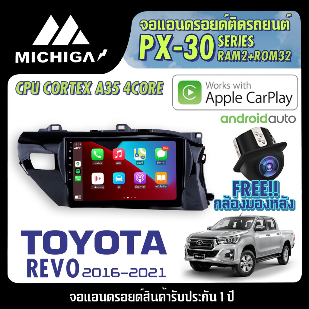 จอ android ตรงรุ่น TOYOTA REVO 2016-2020  APPLECARPLAY 2021 ANDROID PX30 CPU ARMV8 4 Core RAM2 ROM32