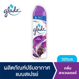 เกลดสเปรย์ปรับอากาศ กลิ่นไวลด์ ลาเวนเดอร์ 320 มล. Glade Aerosol Spray Air Freshener Wild Lavender 320ml